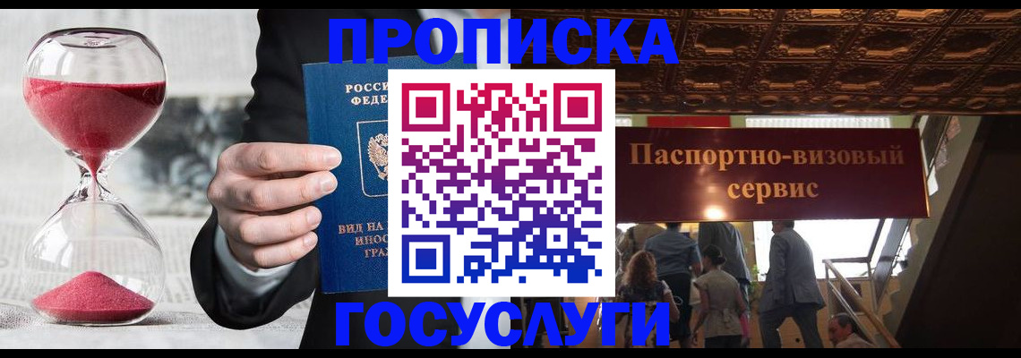 временная регистрация законно в Вихоревке