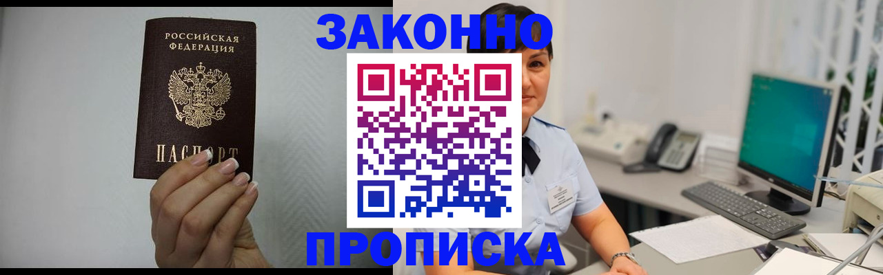 временная регистрация поиск в Вихоревке