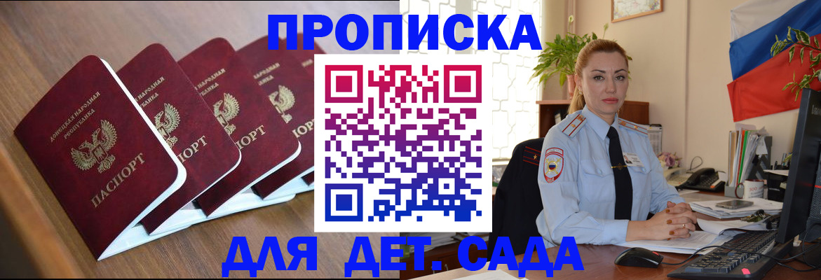 временная регистрация в Вихоревке