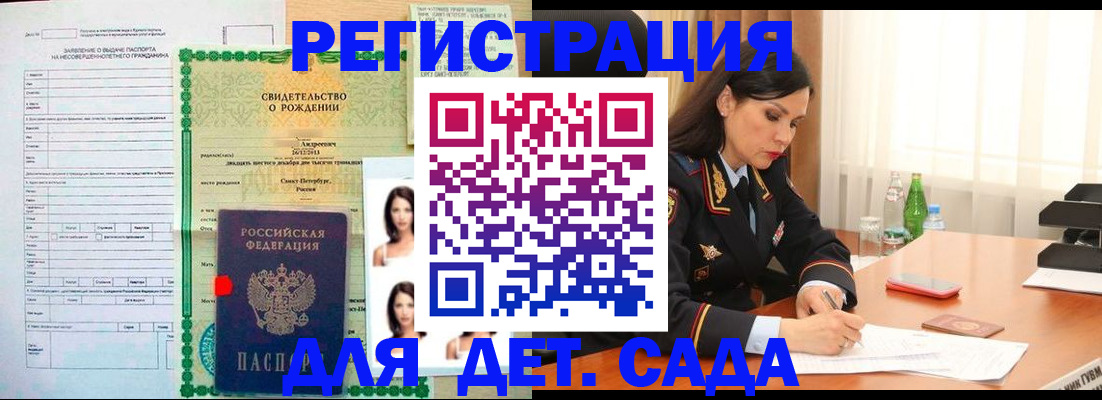 прописка регистрация в Вихоревке