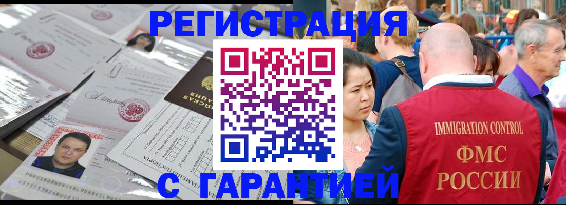 прописка для кредита в Вихоревке
